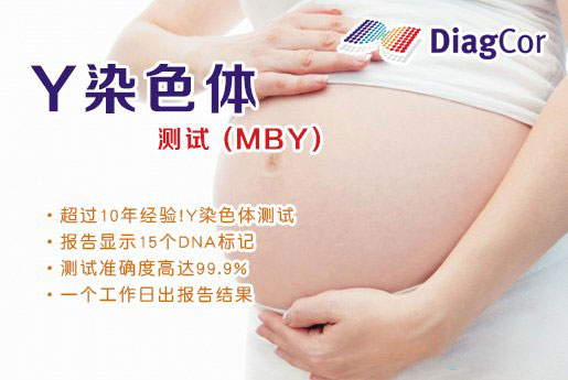 鄂州分部 5周香港验血查男女-香港达雅高化验所